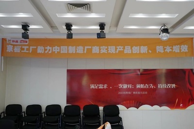 按需定制與品質(zhì)把控并舉，京喜賦能傳統(tǒng)代工廠“數(shù)智化升級(jí)”，快速開辟養(yǎng)生保健服務(wù)新市場(chǎng)